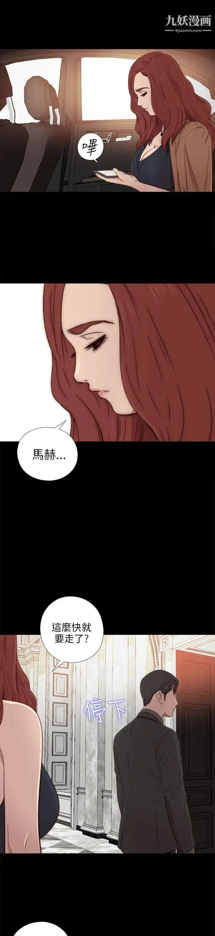 漫画《我的大叔邻家少女》第32话第7张图