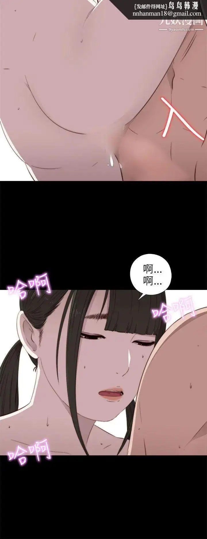 漫画《我的大叔邻家少女》第34话第18张图