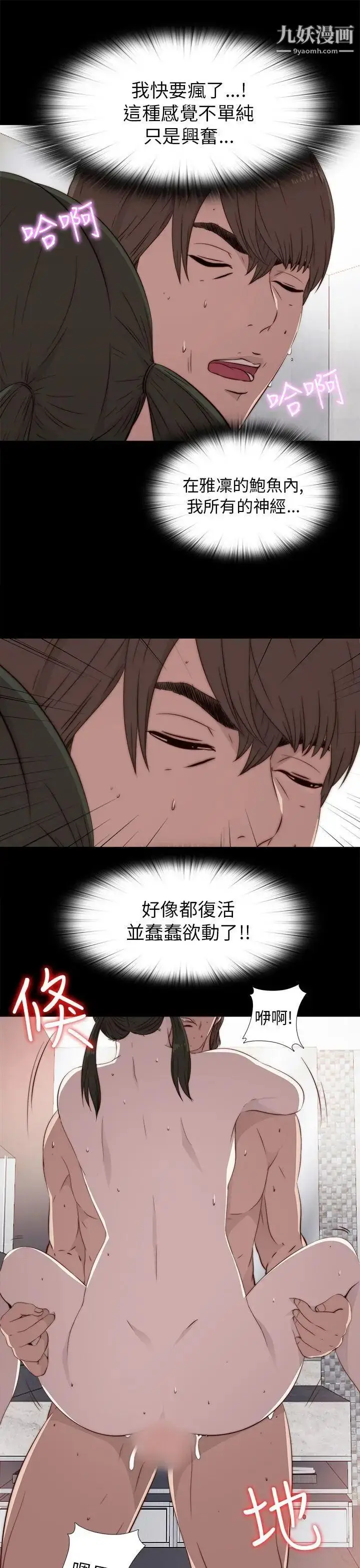 漫画《我的大叔邻家少女》第34话第23张图