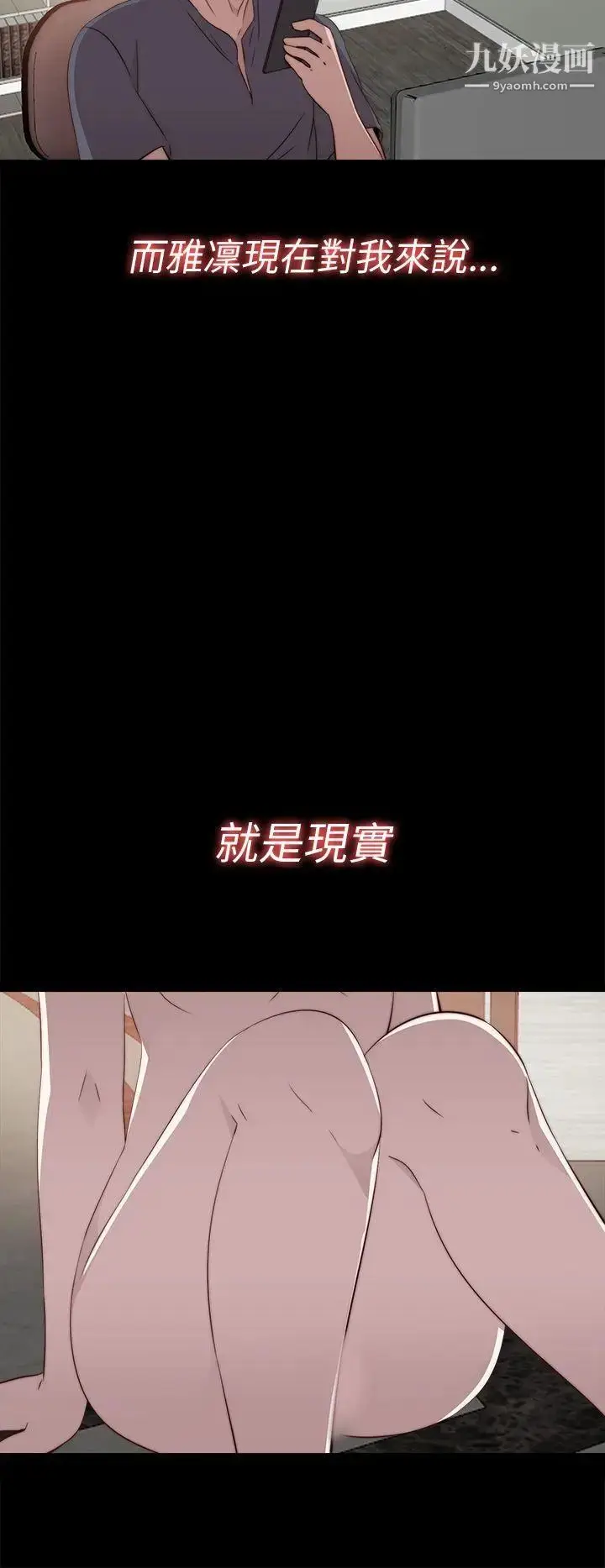 漫画《我的大叔邻家少女》第34话第30张图