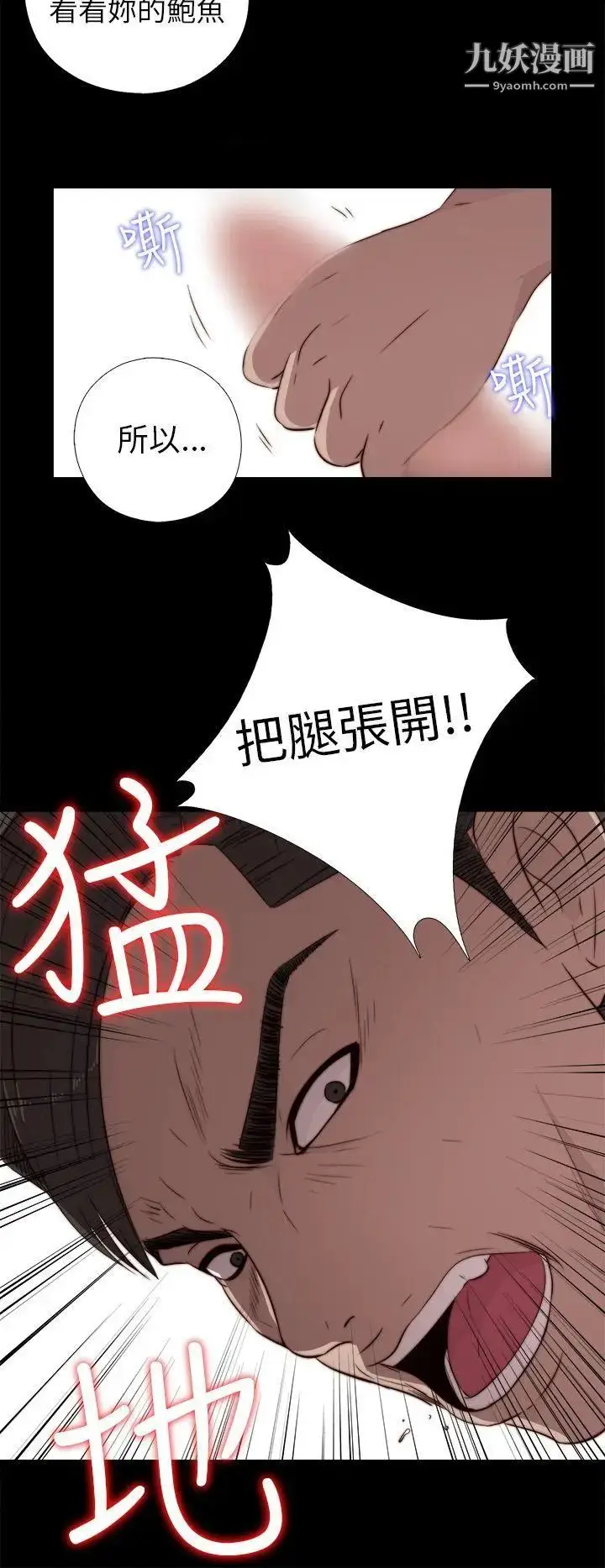 漫画《我的大叔邻家少女》第34话第32张图