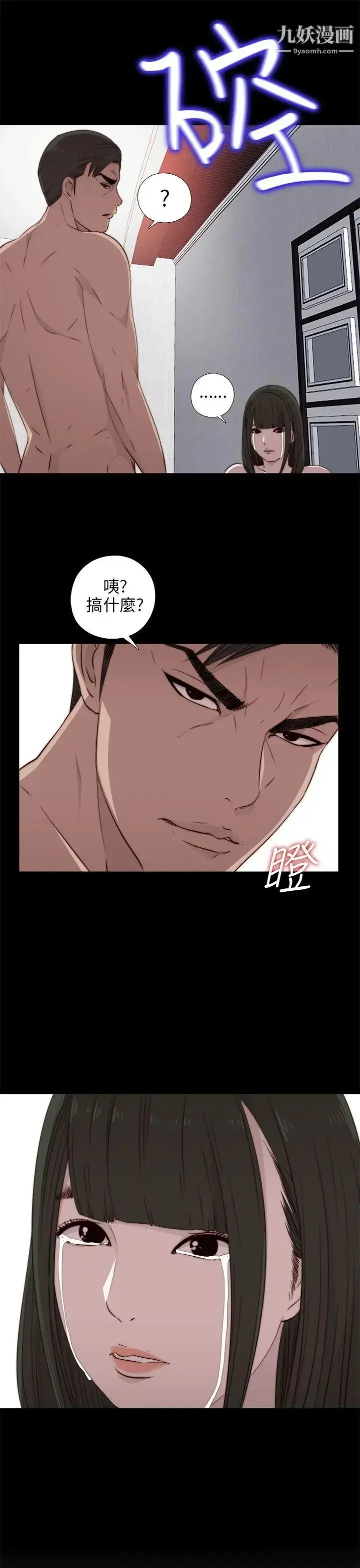 漫画《我的大叔邻家少女》第34话第33张图