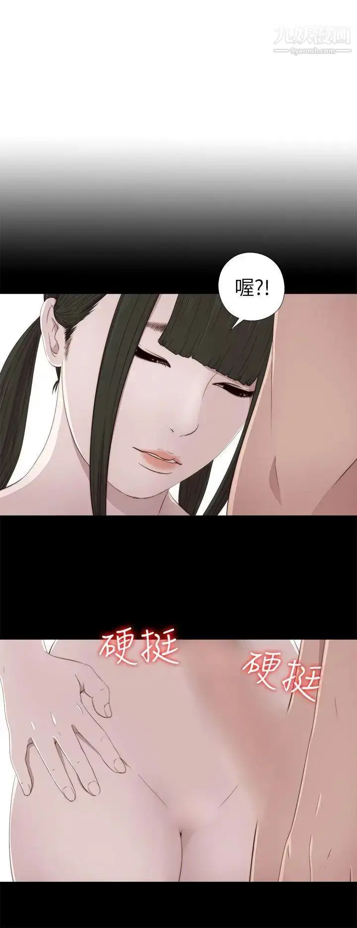 漫画《我的大叔邻家少女》第34话第4张图