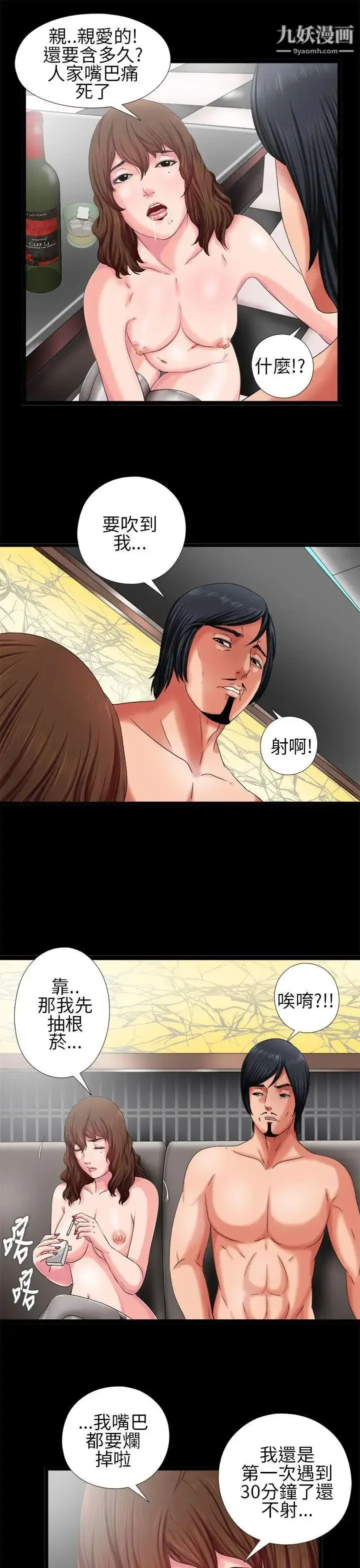 漫画《我的大叔邻家少女》第2话第25张图