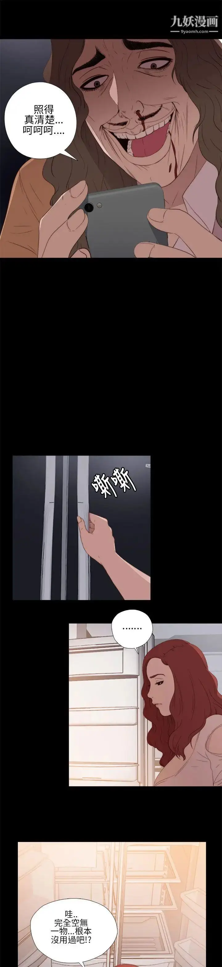 漫画《我的大叔邻家少女》第12话第13张图