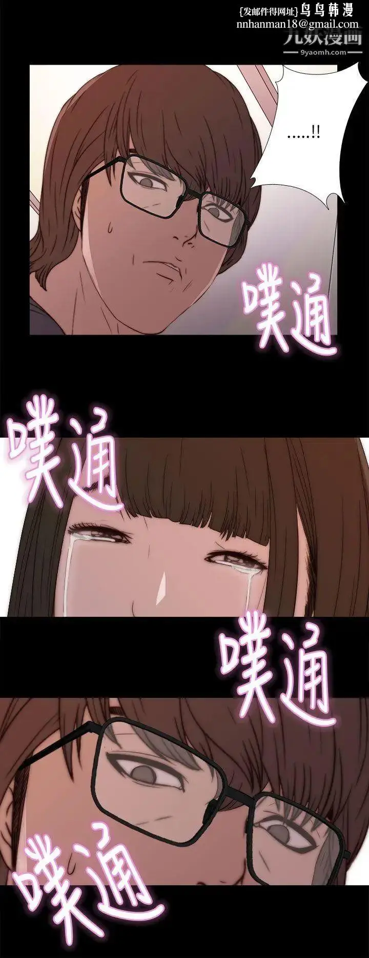 漫画《我的大叔邻家少女》第12话第22张图