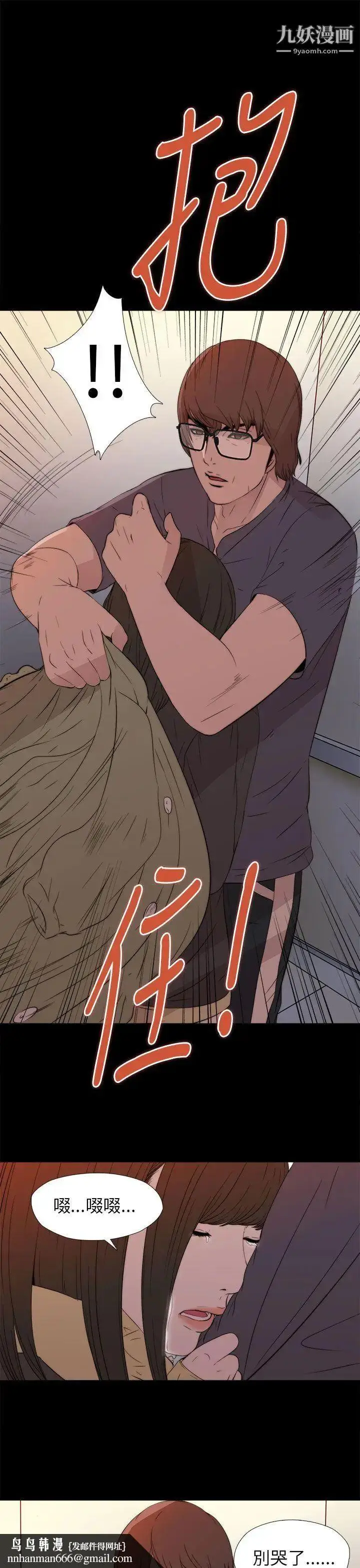 漫画《我的大叔邻家少女》第12话第23张图