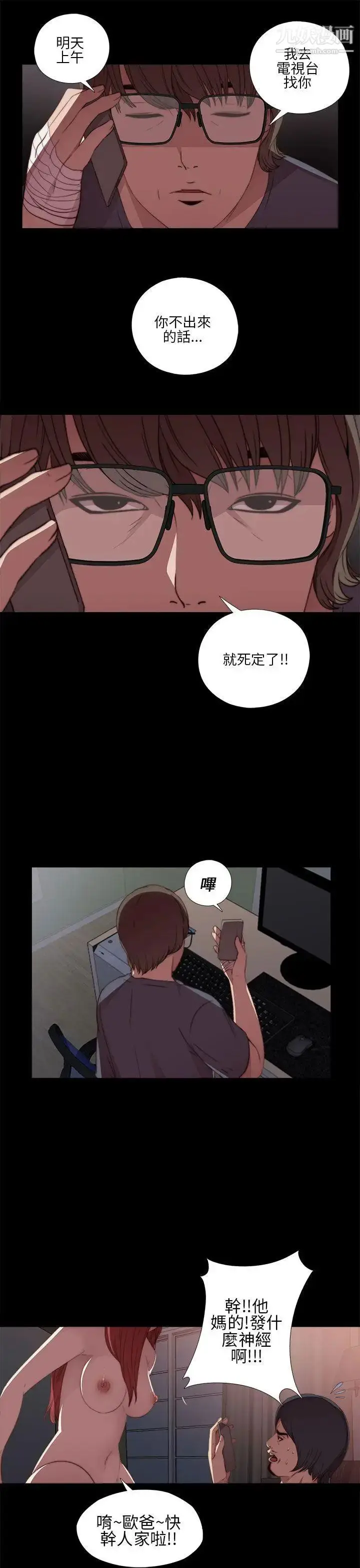漫画《我的大叔邻家少女》第12话第37张图