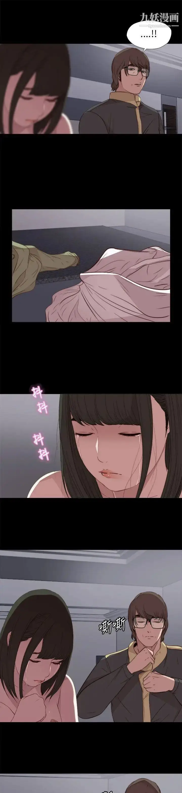 漫画《我的大叔邻家少女》第12话第9张图