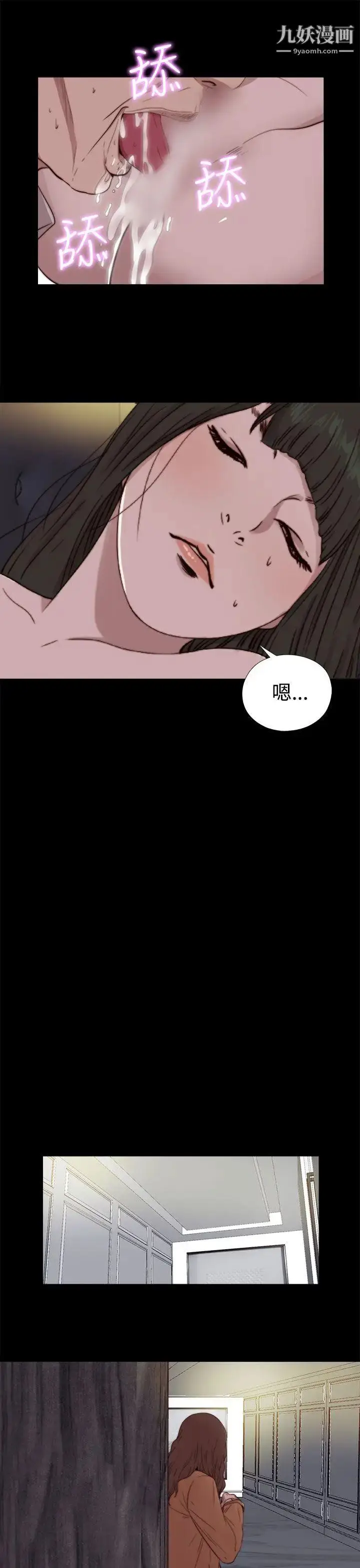 漫画《我的大叔邻家少女》第62话第13张图