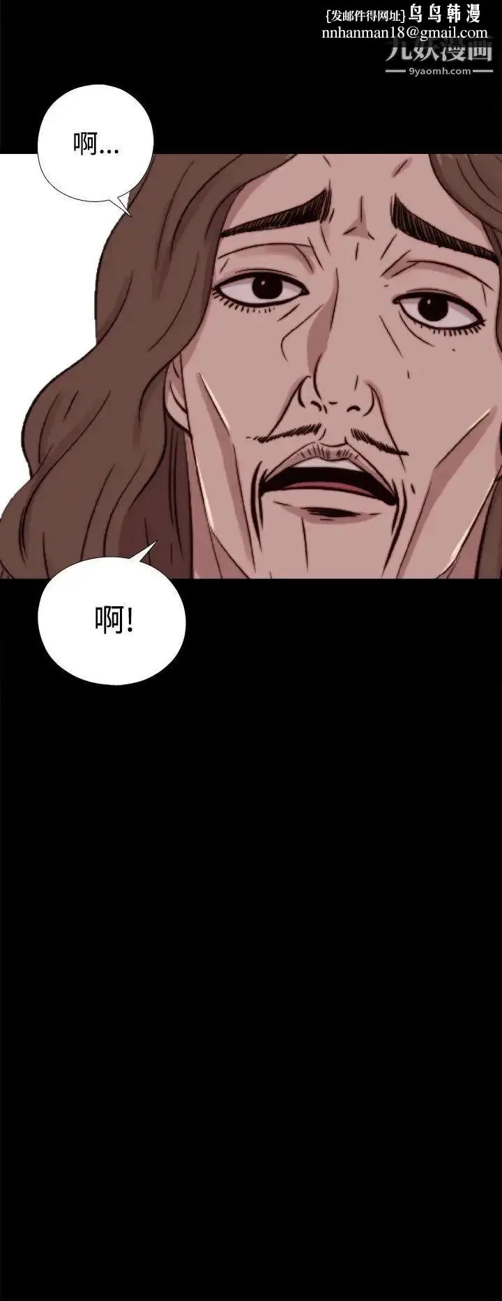 漫画《我的大叔邻家少女》第62话第16张图