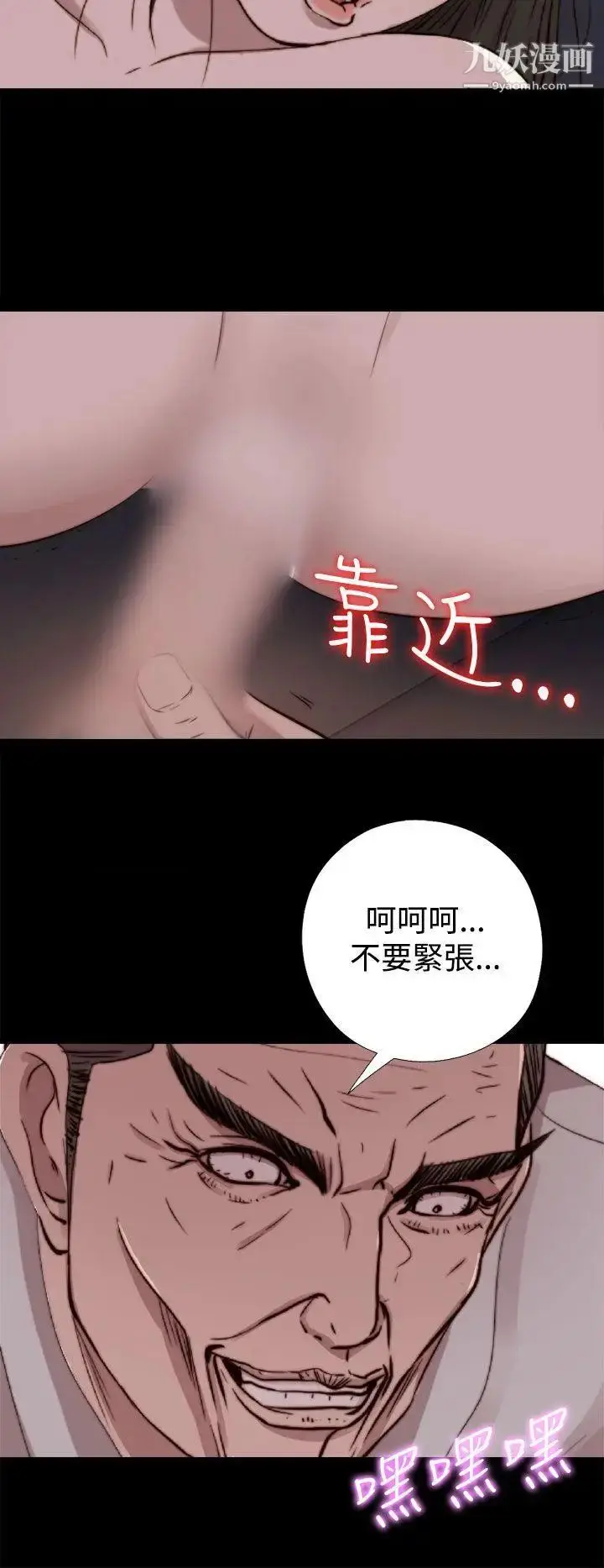 漫画《我的大叔邻家少女》第62话第26张图