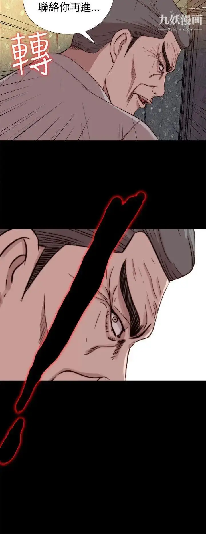 漫画《我的大叔邻家少女》第62话第28张图