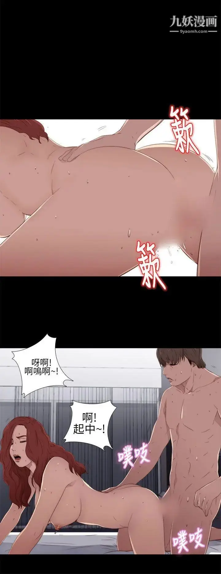 漫画《我的大叔邻家少女》第16话第10张图