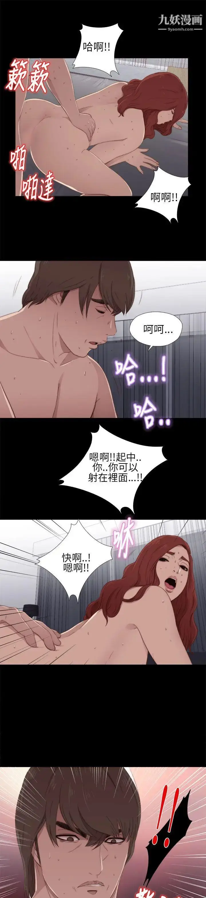 漫画《我的大叔邻家少女》第16话第11张图