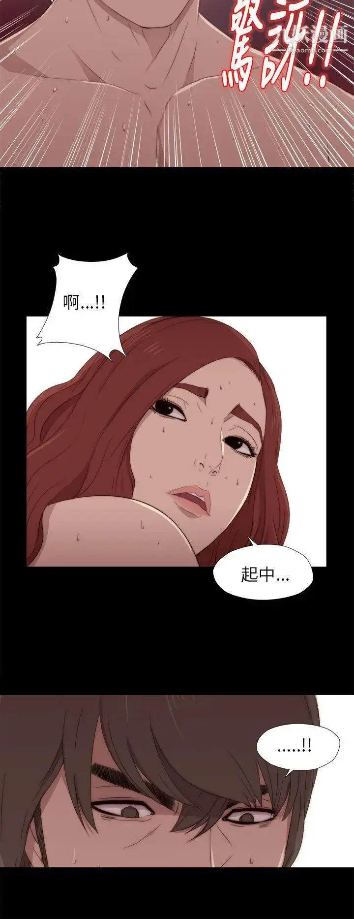 漫画《我的大叔邻家少女》第16话第12张图