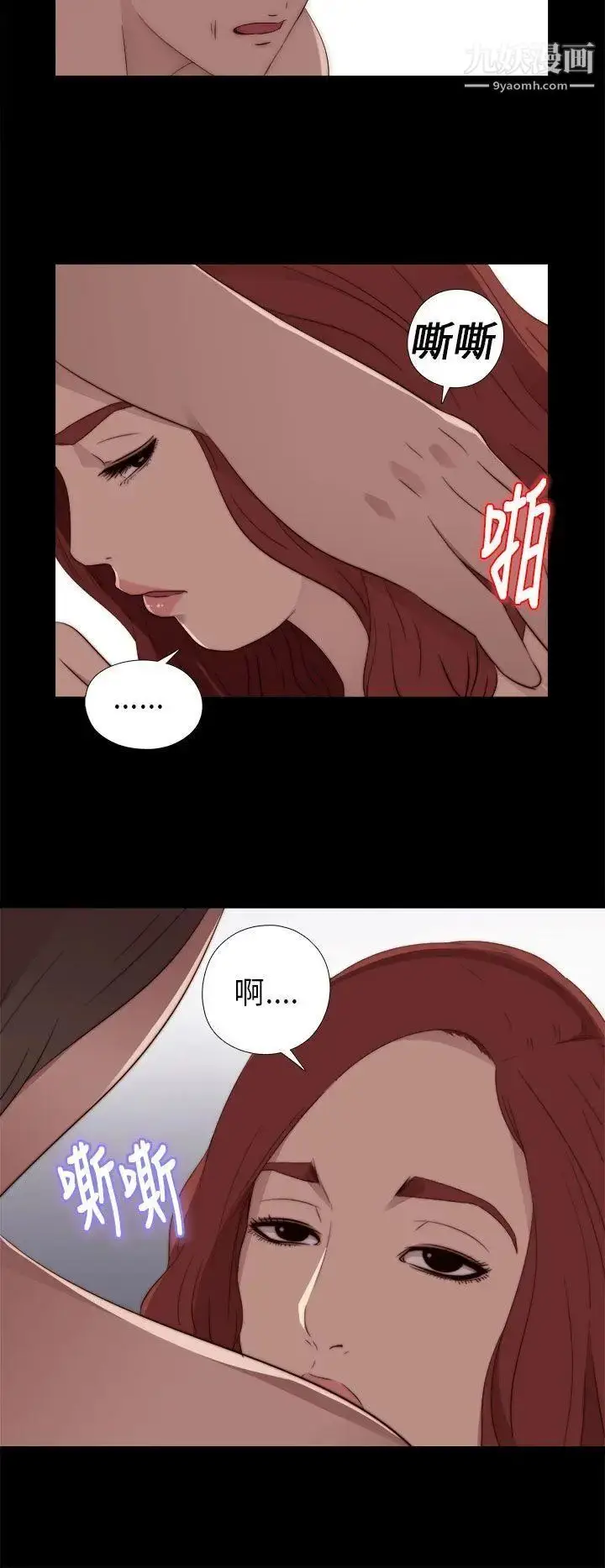 漫画《我的大叔邻家少女》第16话第16张图