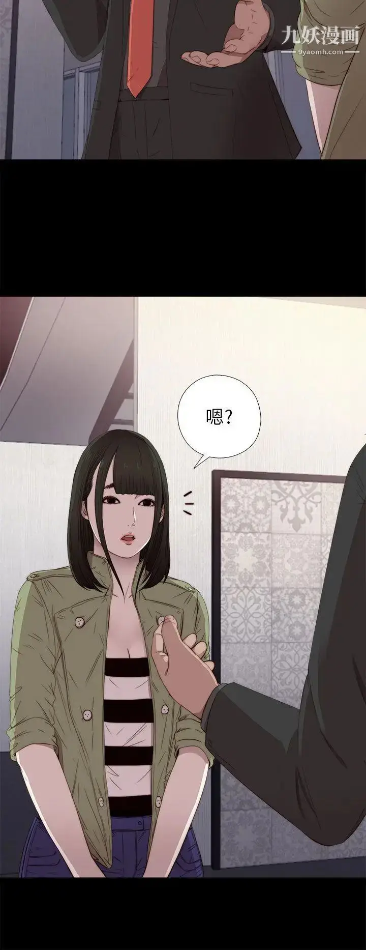 漫画《我的大叔邻家少女》第16话第2张图