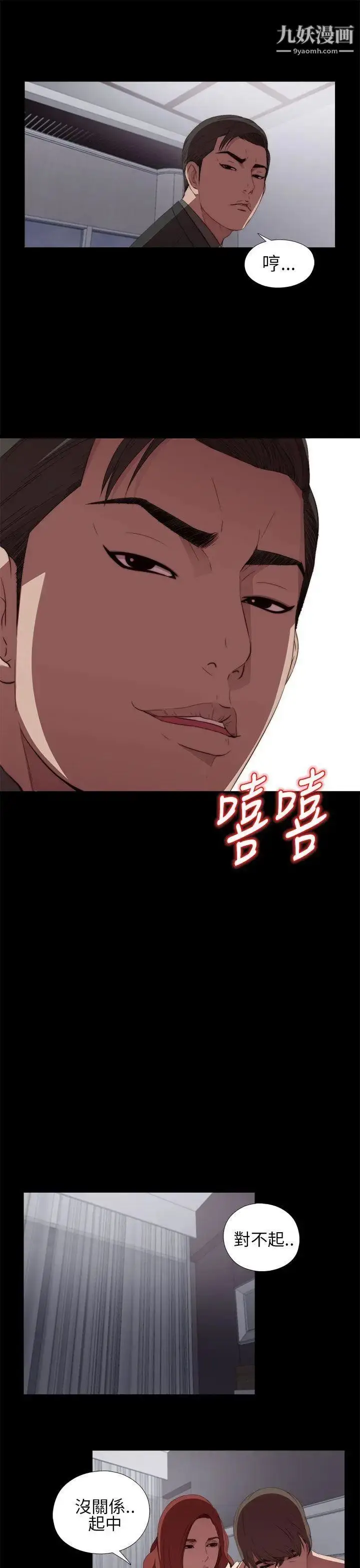 漫画《我的大叔邻家少女》第16话第33张图