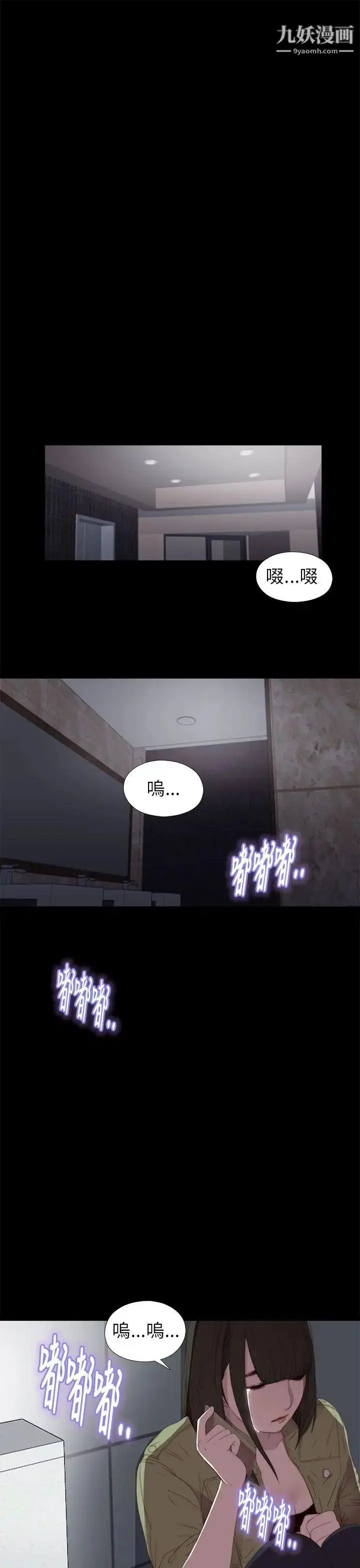 漫画《我的大叔邻家少女》第16话第37张图