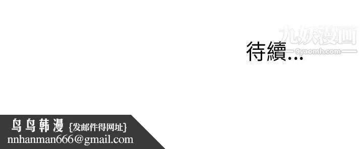 漫画《我的大叔邻家少女》第16话第39张图