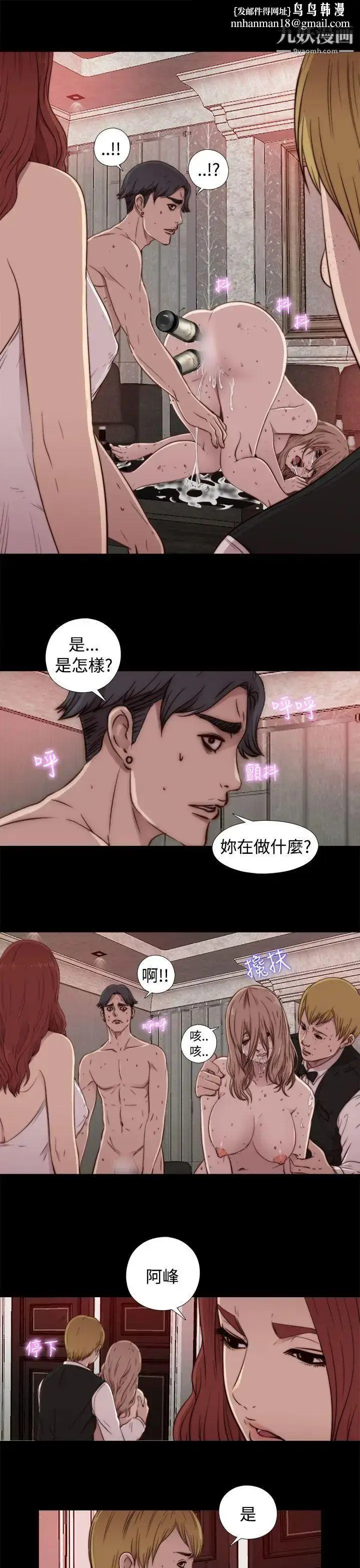 漫画《我的大叔邻家少女》第44话第21张图