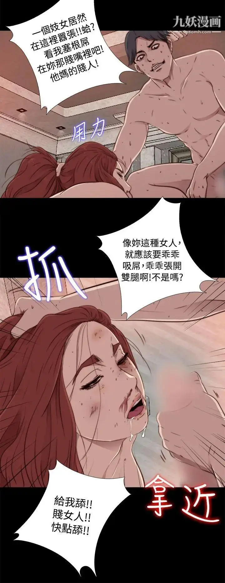 漫画《我的大叔邻家少女》第44话第28张图