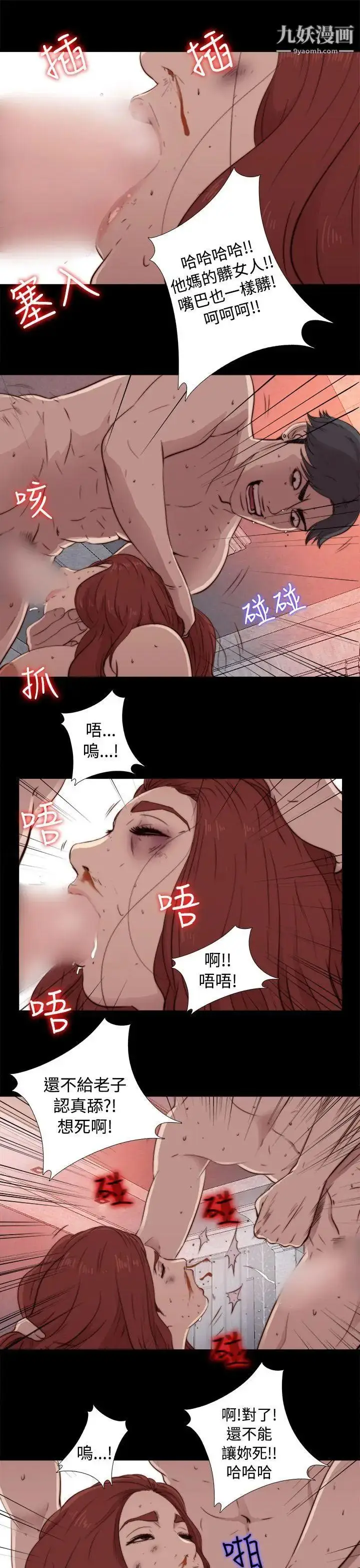 漫画《我的大叔邻家少女》第44话第29张图