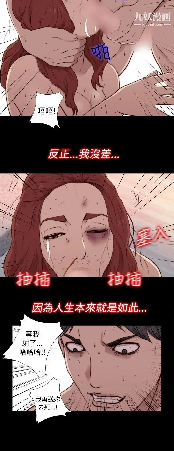 漫画《我的大叔邻家少女》第44话第30张图