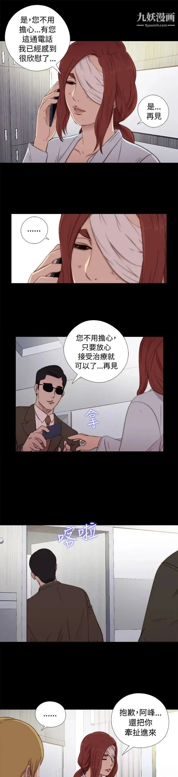 漫画《我的大叔邻家少女》第44话第35张图