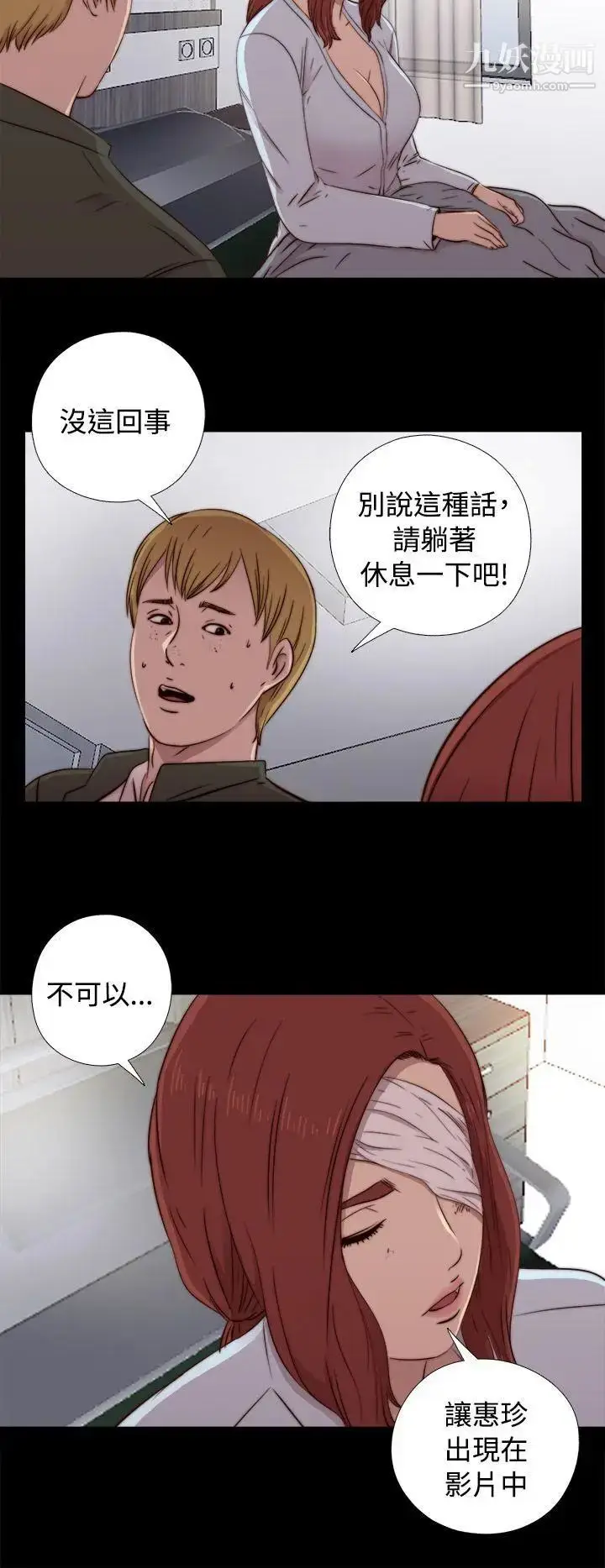 漫画《我的大叔邻家少女》第44话第36张图
