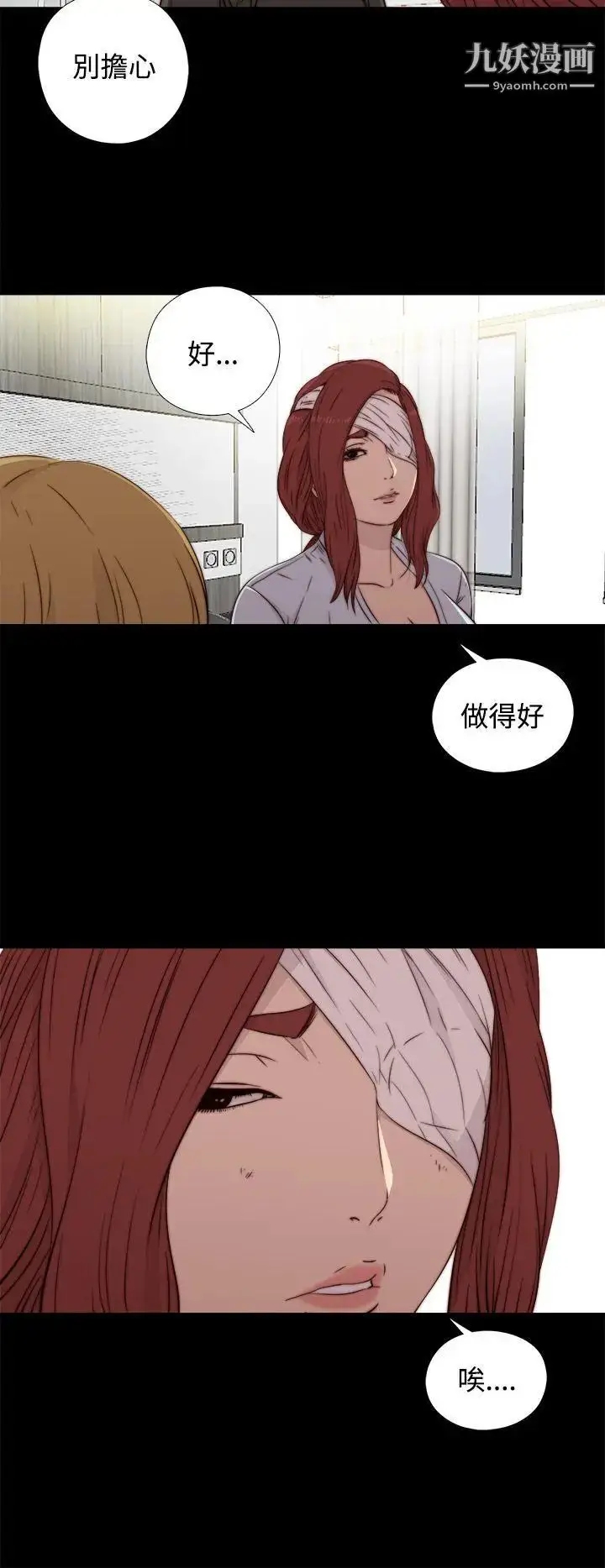 漫画《我的大叔邻家少女》第44话第38张图