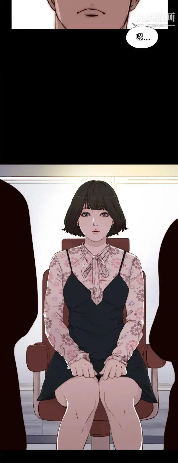 漫画《我的大叔邻家少女》第44话第40张图