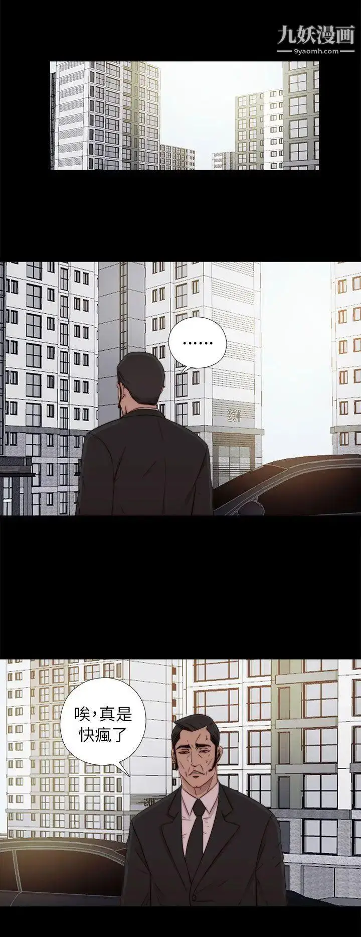 漫画《我的大叔邻家少女》第58话第12张图