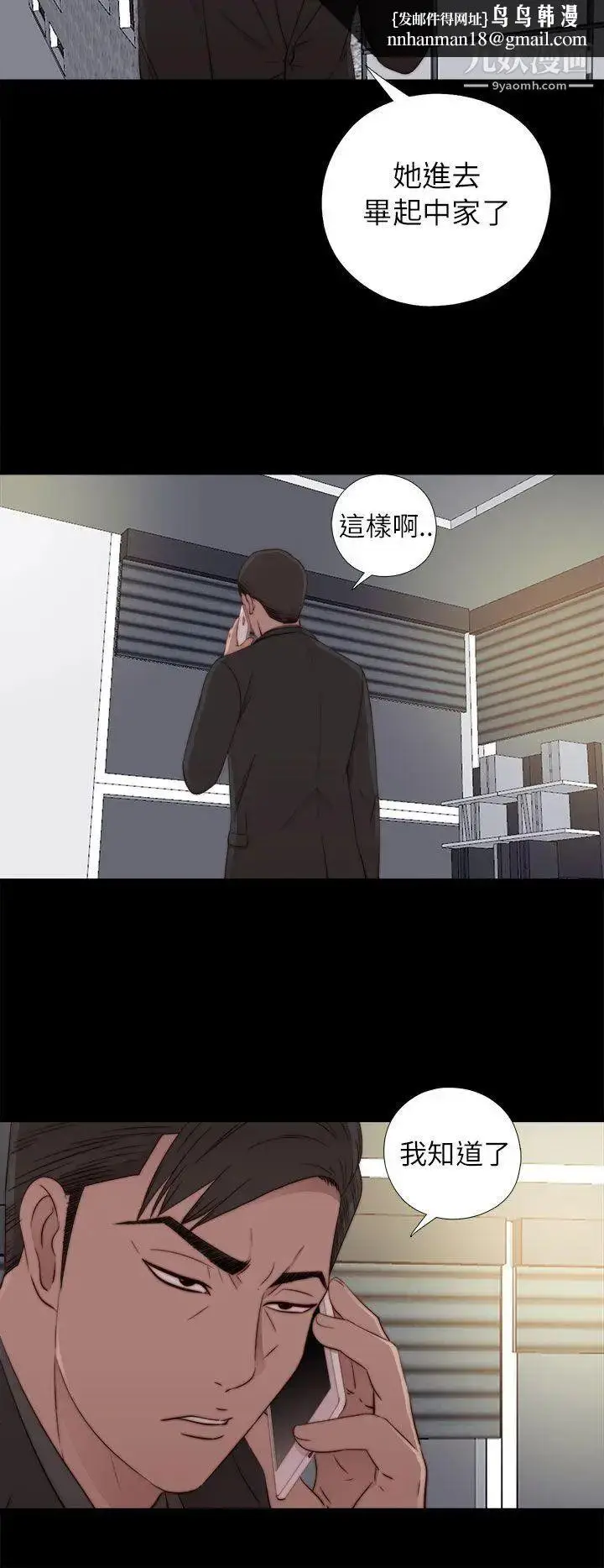 漫画《我的大叔邻家少女》第58话第16张图