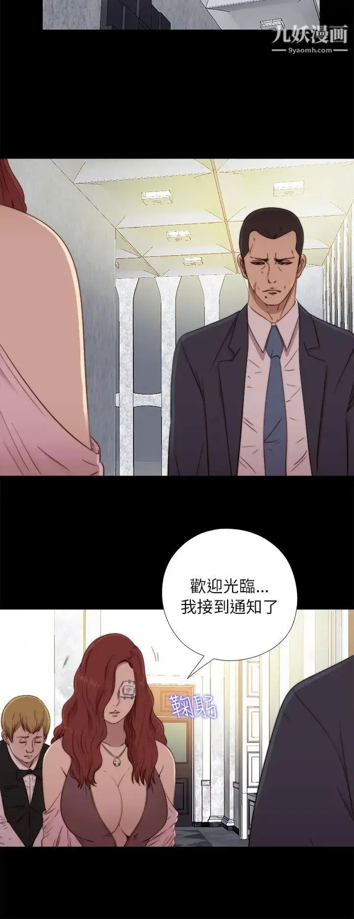 漫画《我的大叔邻家少女》第58话第18张图