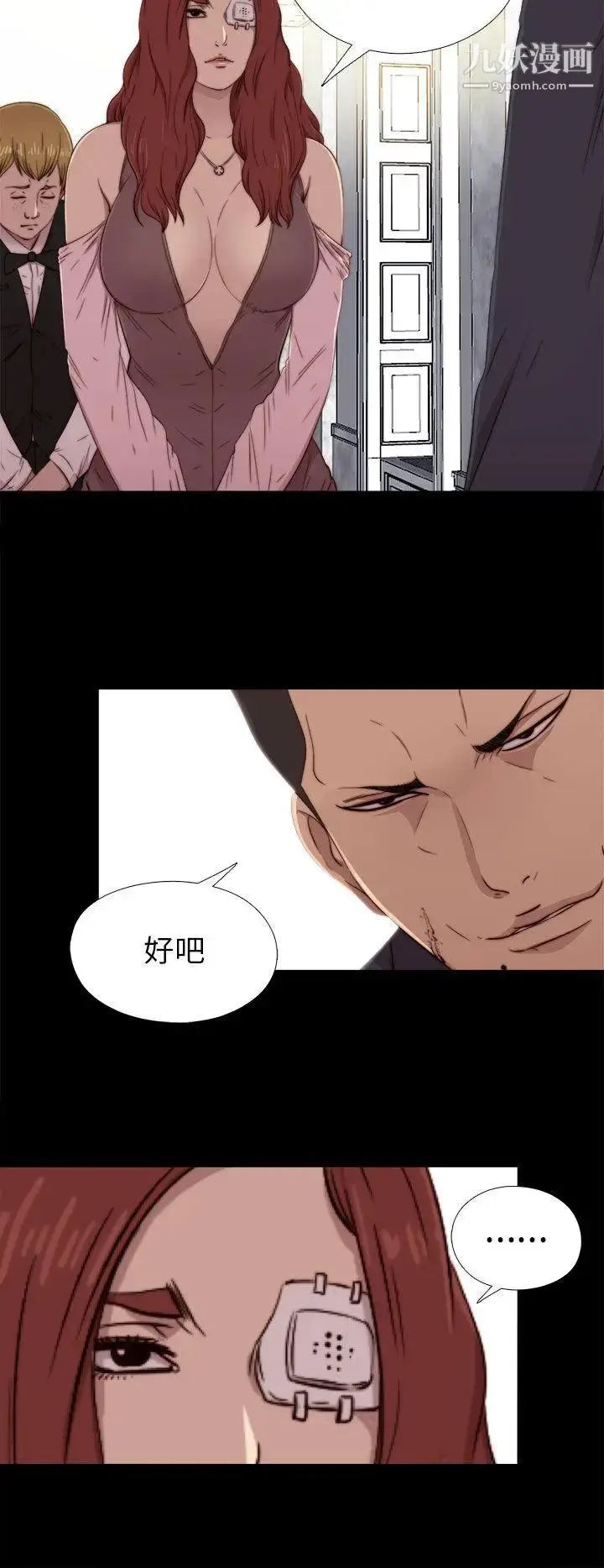 漫画《我的大叔邻家少女》第58话第20张图