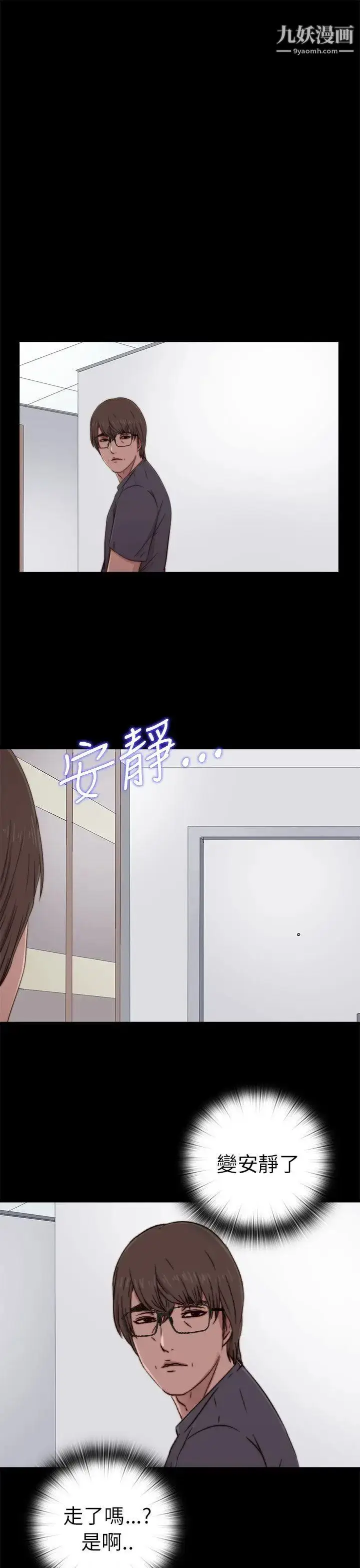 漫画《我的大叔邻家少女》第58话第21张图