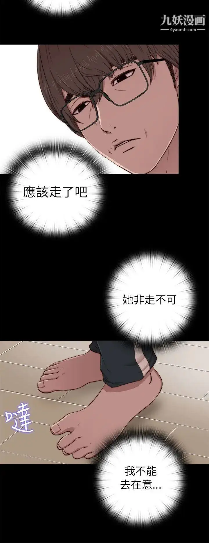 漫画《我的大叔邻家少女》第58话第22张图