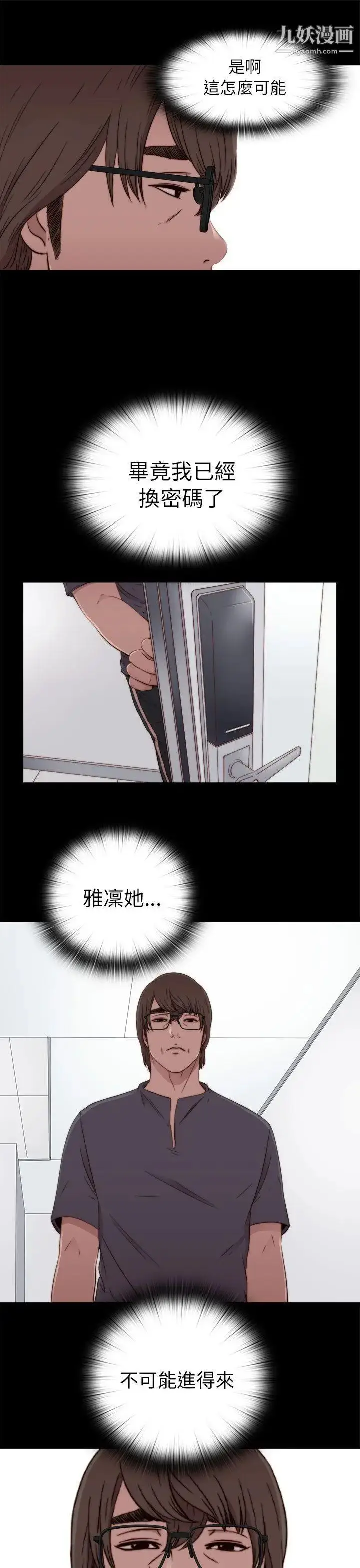 漫画《我的大叔邻家少女》第58话第3张图