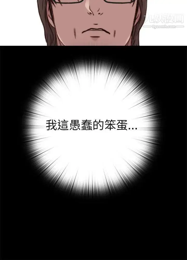 漫画《我的大叔邻家少女》第58话第4张图