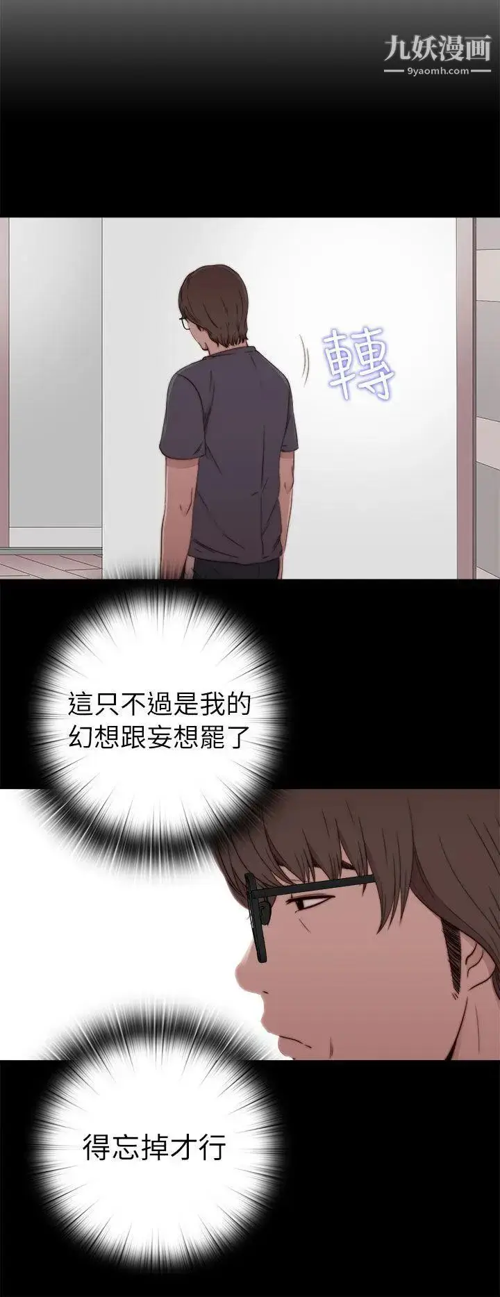 漫画《我的大叔邻家少女》第58话第6张图