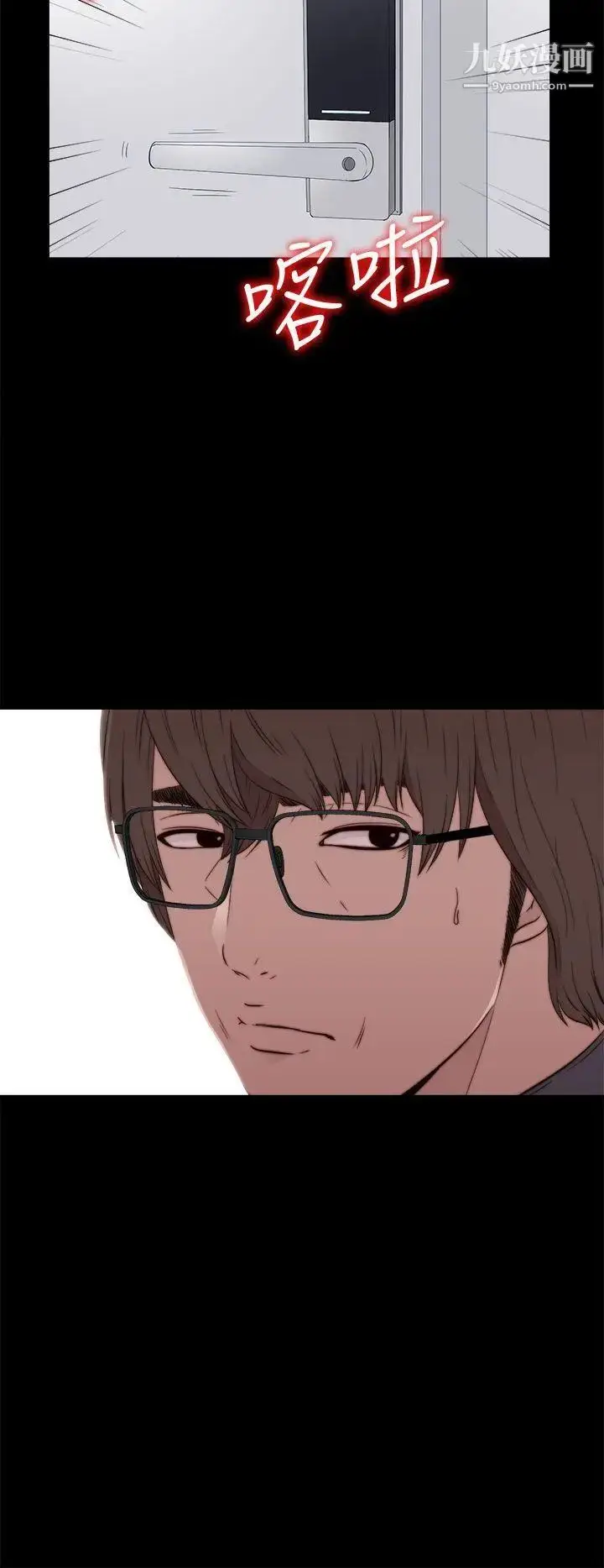 漫画《我的大叔邻家少女》第58话第8张图