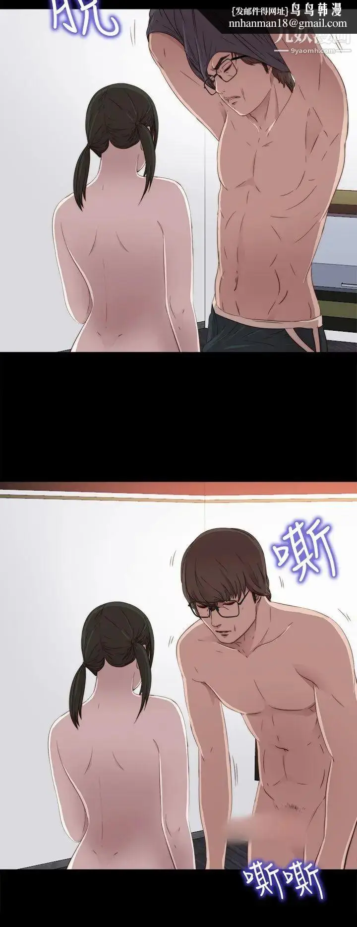 漫画《我的大叔邻家少女》第28话第19张图