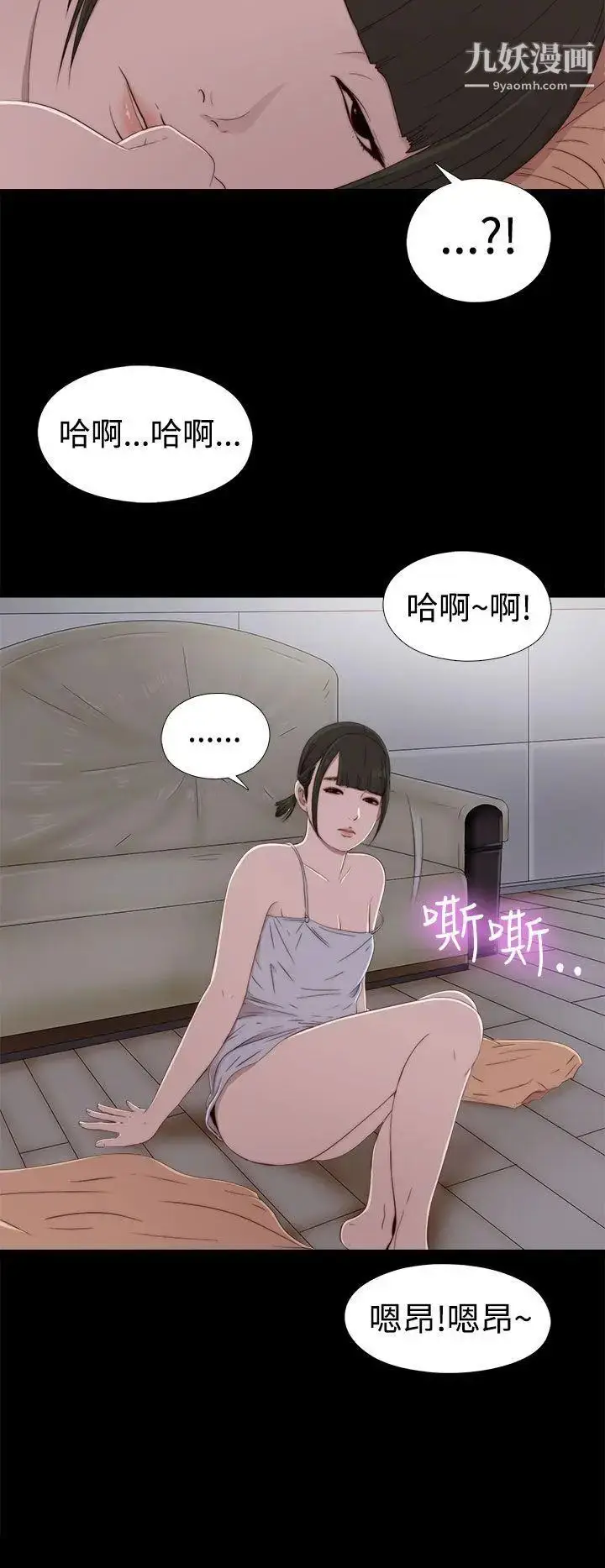 漫画《我的大叔邻家少女》第28话第2张图