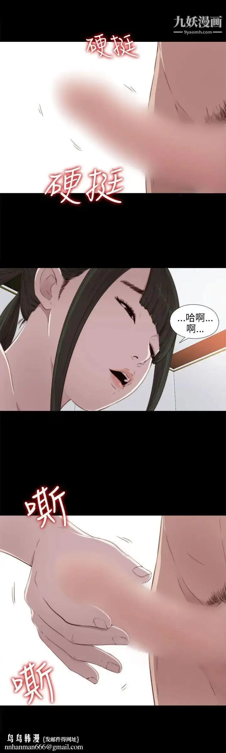 漫画《我的大叔邻家少女》第28话第20张图