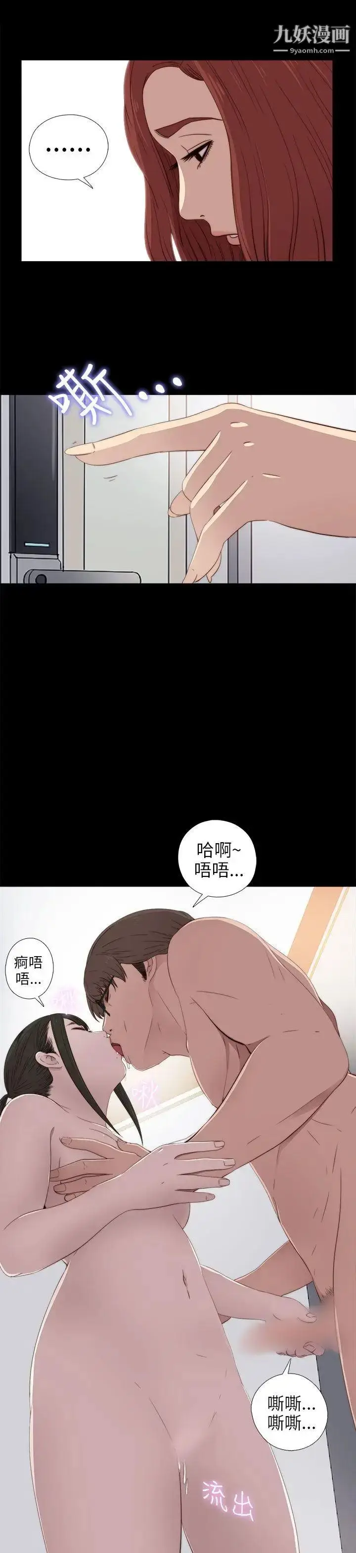 漫画《我的大叔邻家少女》第28话第23张图