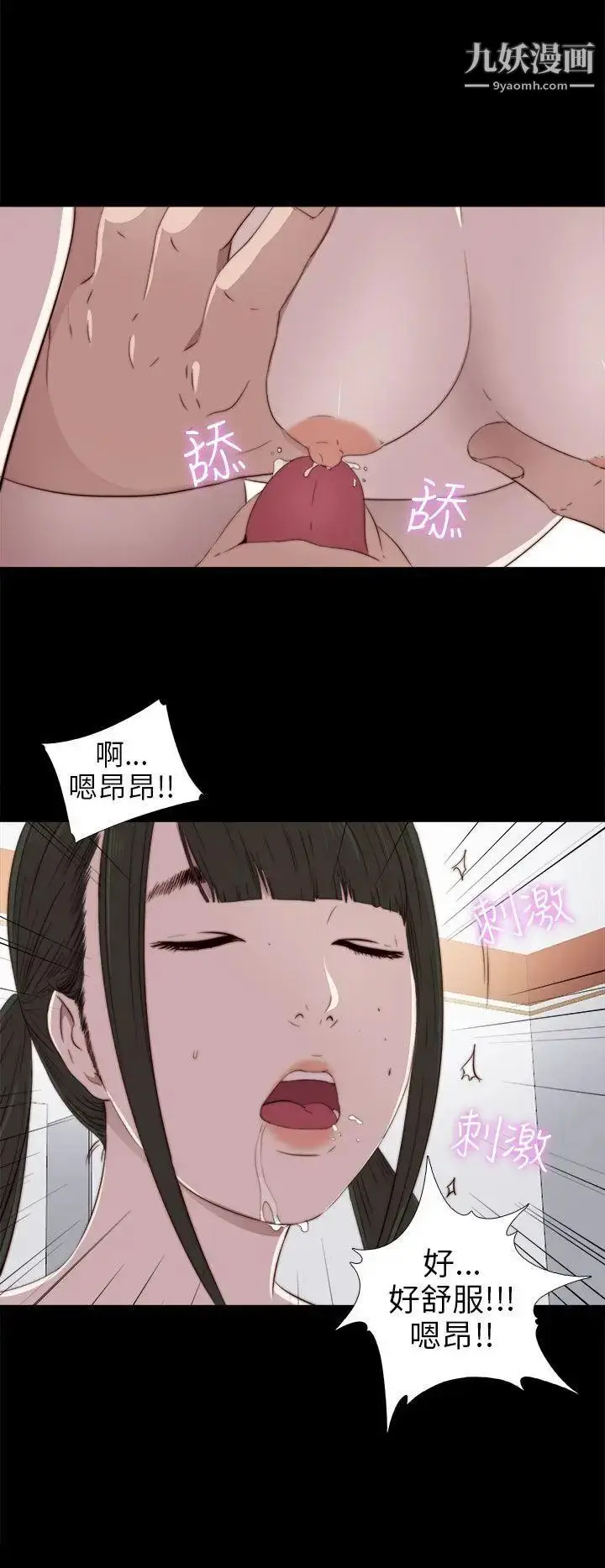 漫画《我的大叔邻家少女》第28话第26张图