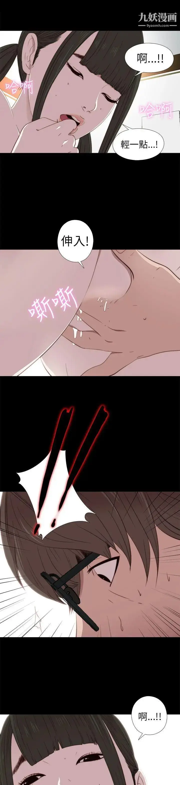 漫画《我的大叔邻家少女》第28话第31张图