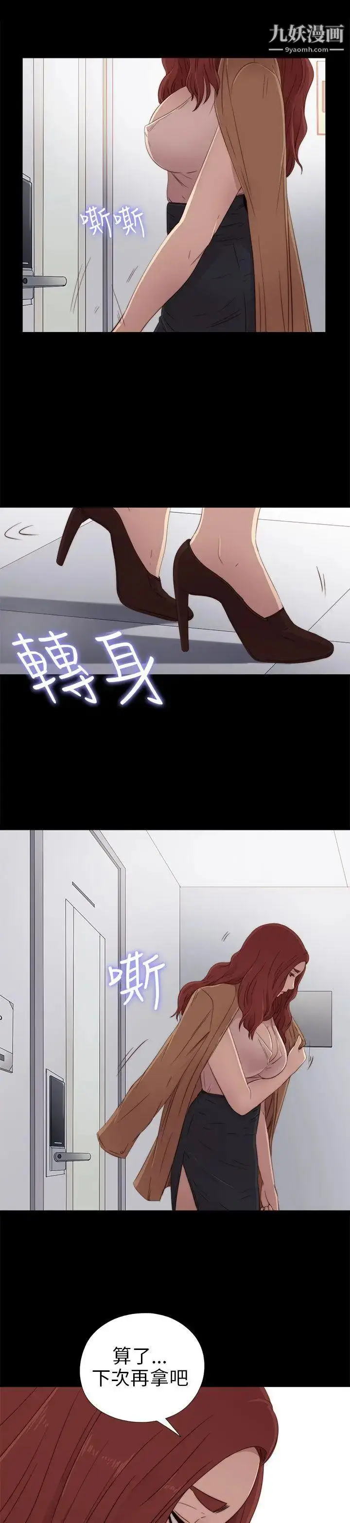 漫画《我的大叔邻家少女》第28话第33张图